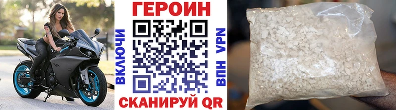 Купить  Смоленск  ГЕРОИН VHQ 