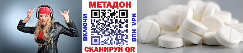 МЕТАДОН белоснежный  Купить закладки  Смоленск 